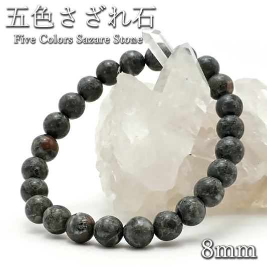 Japan Stones : Five color sazare stone 8mm bracelet natural stones Health wealth stones