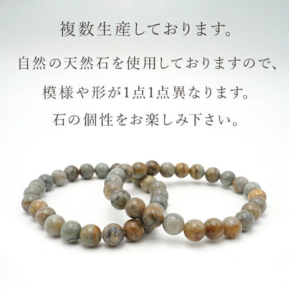 Japan Stones : Gifu Chert 8mm bracelet natural stones Health wealth stones