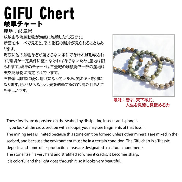 Japan Stones : Gifu Chert 8mm bracelet natural stones Health wealth stones