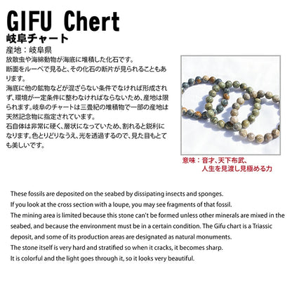 Japan Stones : Gifu Chert 8mm bracelet natural stones Health wealth stones