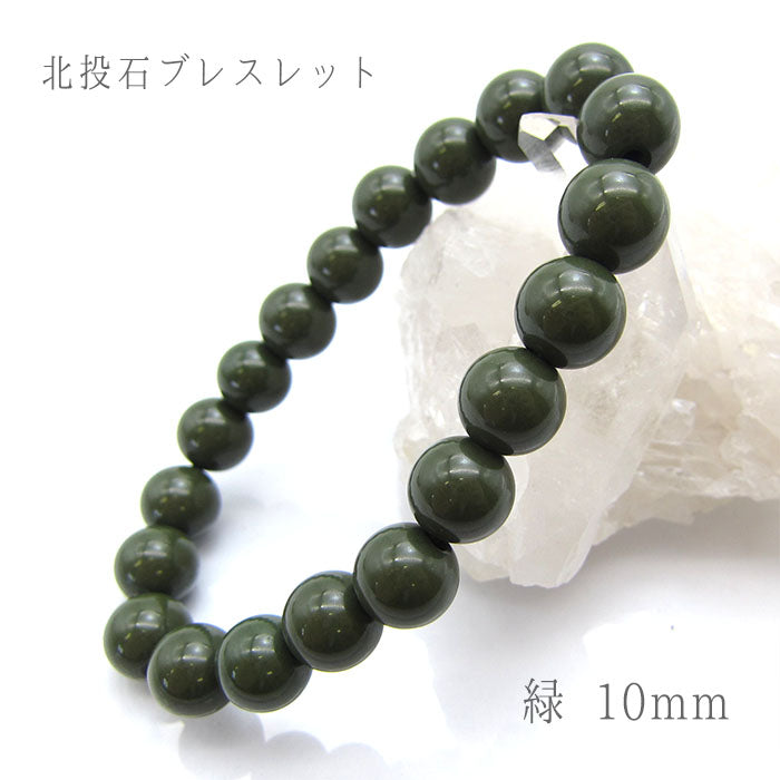 Hokutolite (Green) 10mm health bracelet ion power