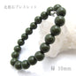 Hokutolite (Green) 10mm health bracelet ion power