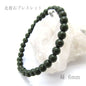 Hokutolite (Green) 6mm health bracelet ion power