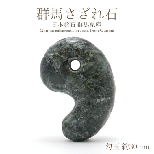 Japan Stones Birthstone: February Gunma SAZAREISHI natural stones Health wealth stones magatama comma shape