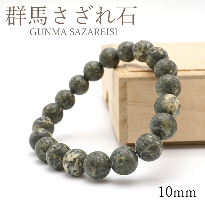 Japan Stones Birthstone: February Gunma SAZAREISHI 10mm  bracelet natural stones Health wealth stones