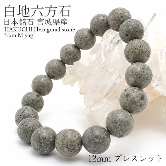 Japan Stones : HAKUCHI Hexagonal Stone 12mm bracelet natural stones Health wealth stones