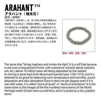 Japan Stones :  ARAHANT 14mm bracelet natural stones Health wealth stones