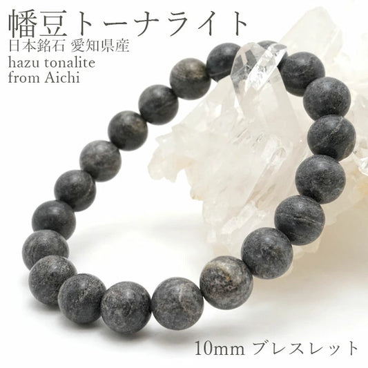 Japan Stones : HAZU Tonalite 10mm bracelet natural stones Health wealth stones