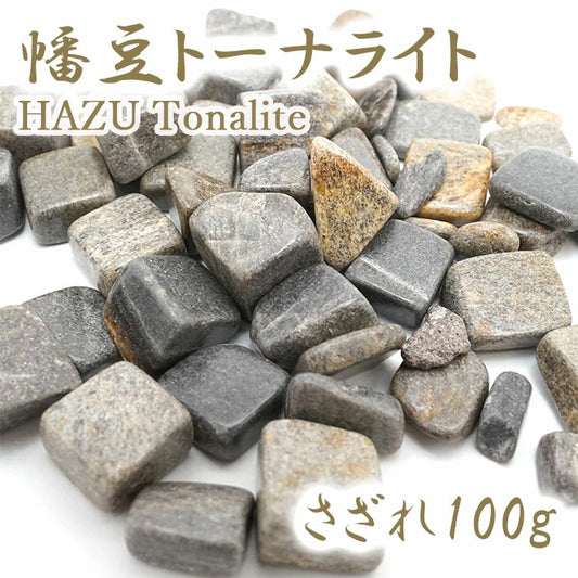 Japanese Stone Pebbles - HAZU Tonalite - purification design interior bracelet made in japan