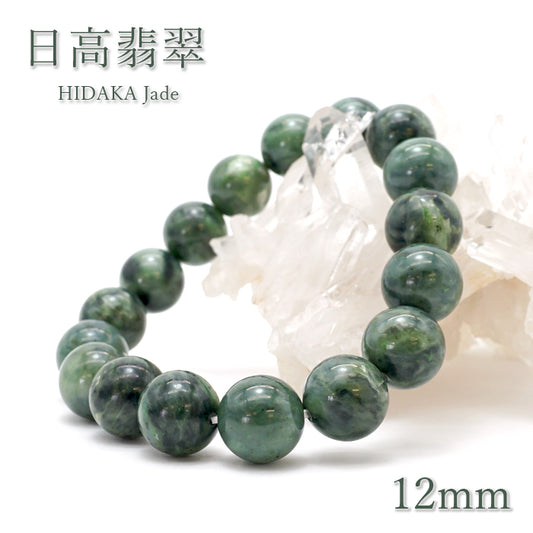 Japan Stones : Hidaka Jade 12mm bracelet natural stones Health wealth stones