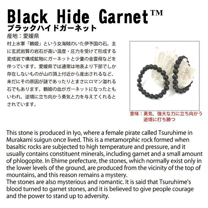 Japan Stones: Black Hide Garnet 30mm S rank magatama comma shape bracelet natural stones Health wealth stones