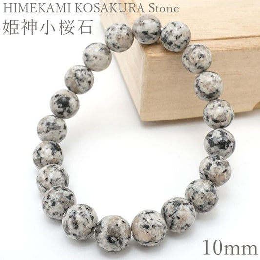 Japan Stones :  HIMEKAMI KOSAKURA Stone 10mm bracelet natural stones Health wealth stones