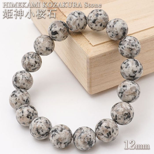 Japan Stones :  HIMEKAMI KOSAKURA Stone 12mm bracelet natural stones Health wealth stones