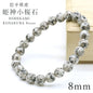 Japan Stones :  HIMEKAMI KOSAKURA Stone 8mm bracelet natural stones Health wealth stones