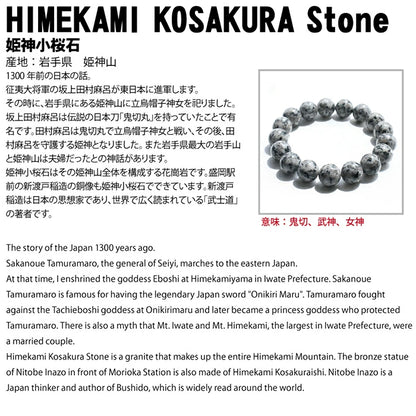 Japan Stones :  HIMEKAMI KOSAKURA Stone 8mm bracelet natural stones Health wealth stones