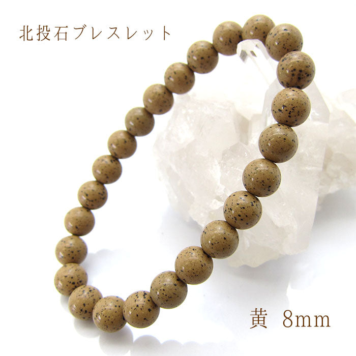 Hokutolite (yellow) 8mm health bracelet ion power