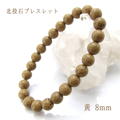 Hokutolite (yellow) 8mm health bracelet ion power