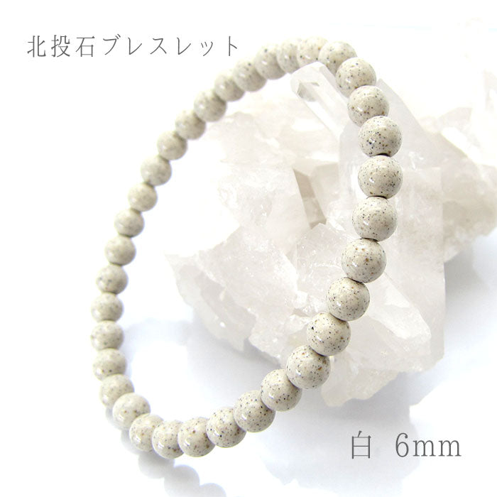 Hokutolite (White) 6mm bracelet ion power