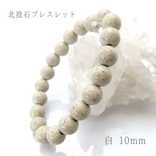 Hokutolite (White) 10mm bracelet ion power