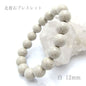 Hokutolite (White) 12mm bracelet ion power