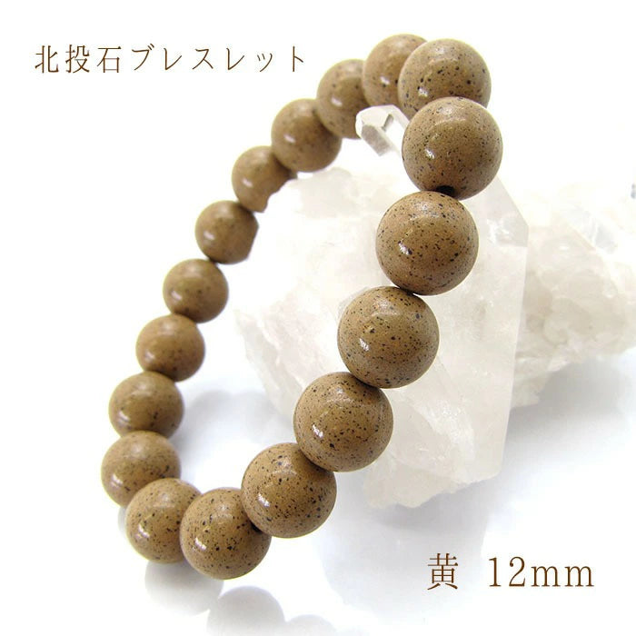 Hokutolite (Yellow) 12mm health bracelet ion power