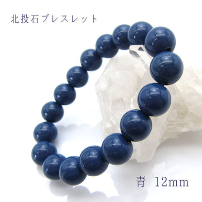 Hokutolite (Blue) 12mm health bracelet ion power