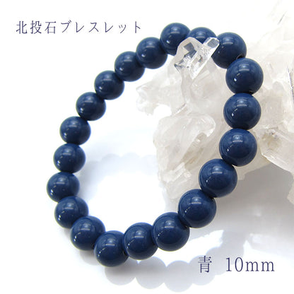 Hokutolite (Blue) 10mm health bracelet ion power