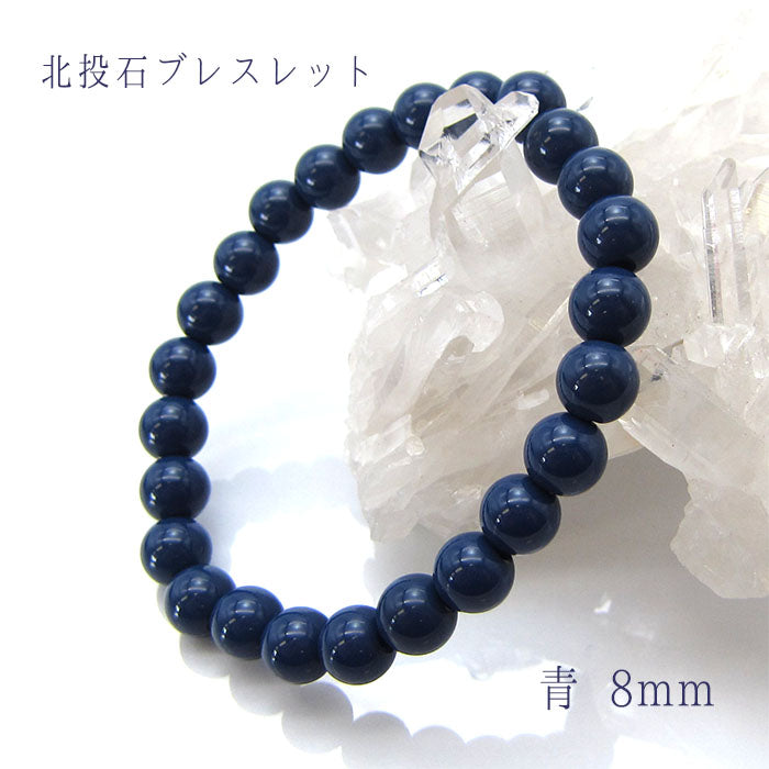 Hokutolite (Blue) 8mm health bracelet ion power