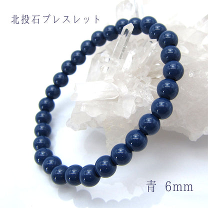 Hokutolite (Blue) 6mm health bracelet ion power