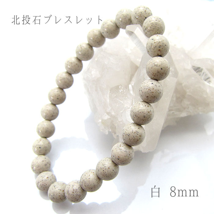 Hokutolite (White) 8mm bracelet ion power