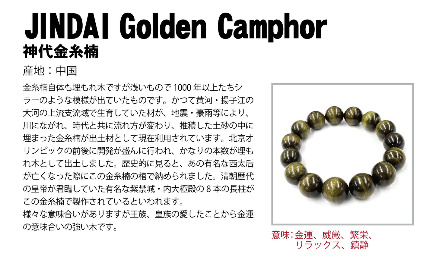 World Wood - Jindai Golden Champor  15mm bracelet natural stones Health wealth stones