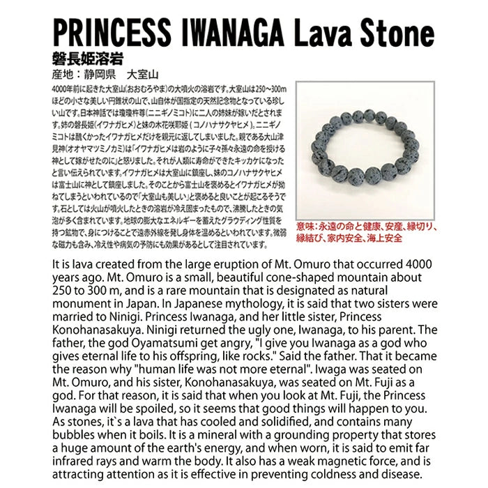 Japan Stones :  PRINCESS IWANAGA Lava Stone 14mm bracelet natural stones Health wealth stones