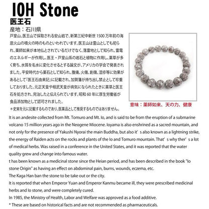 Japan Stones :  Ioh Stone (RED) 8mm bracelet natural stones Health wealth stones