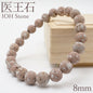 Japan Stones :  Ioh Stone (RED) 8mm bracelet natural stones Health wealth stones