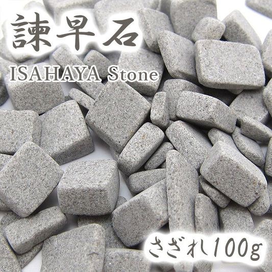 Japanese Stone Pebbles - ISAHAYA Stone - purification design interior bracelet made in japan