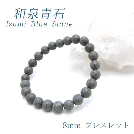 Japan Stones :  Izumi Bluestone 8mm bracelet natural stones Health wealth stones