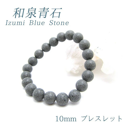 Japan Stones :  Izumi Bluestone 10mm bracelet natural stones Health wealth stones