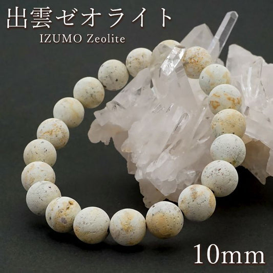 Japan Stones :  IZUMO Zeolite  10mm bracelet natural stones Health wealth stones