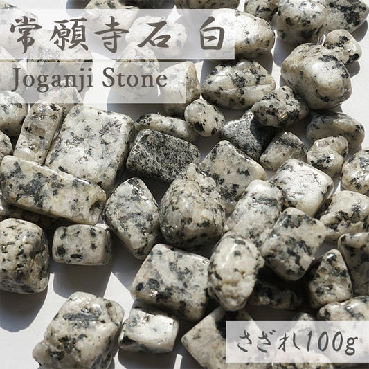 Japanese Stone Pebbles - JOGANJI Stone - purification design interior bracelet made in japan