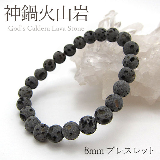 Japan Stones : God’s Caldera Lava Stone 8mm bracelet natural stones Health wealth stones