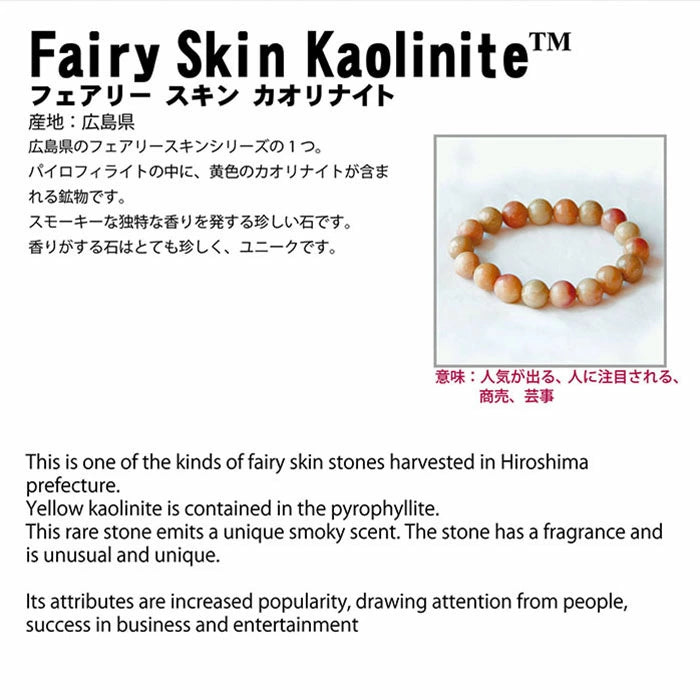 Japan Stones :  Fairy Skin Kaolinite 10mm bracelet natural stones Health wealth stones