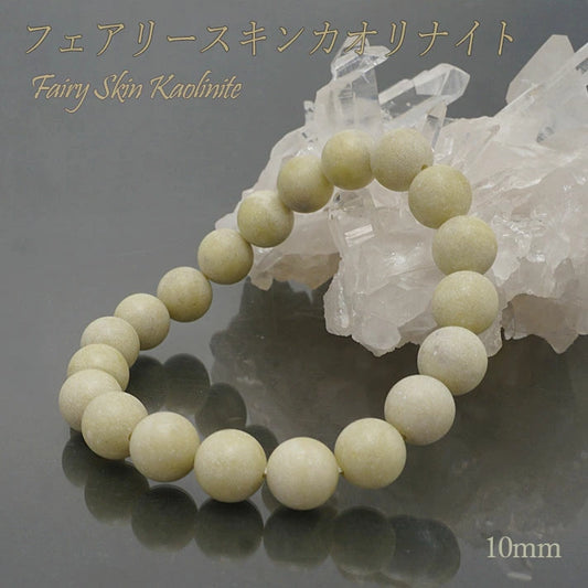 Japan Stones :  Fairy Skin Kaolinite 10mm bracelet natural stones Health wealth stones