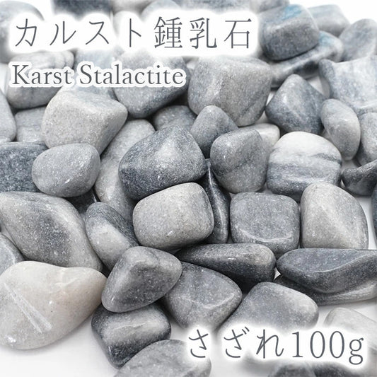 Japanese Stone Pebbles - Karst Stalactite - purification design interior bracelet made in japan