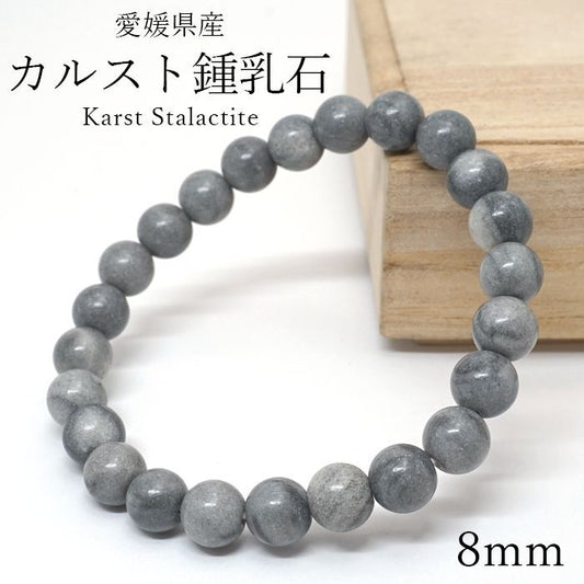 Japan Stones :  Karst Stalactite 8mm bracelet natural stones Health wealth stones