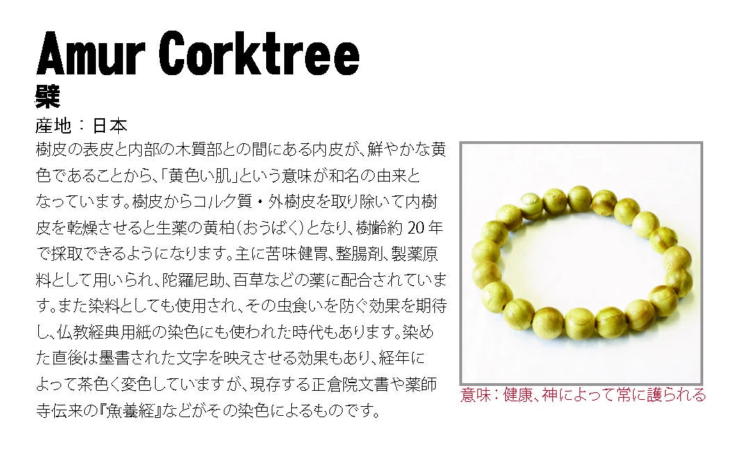 Japan wood - Amur Corktree 10mm bracelet  natural stones Health wealth