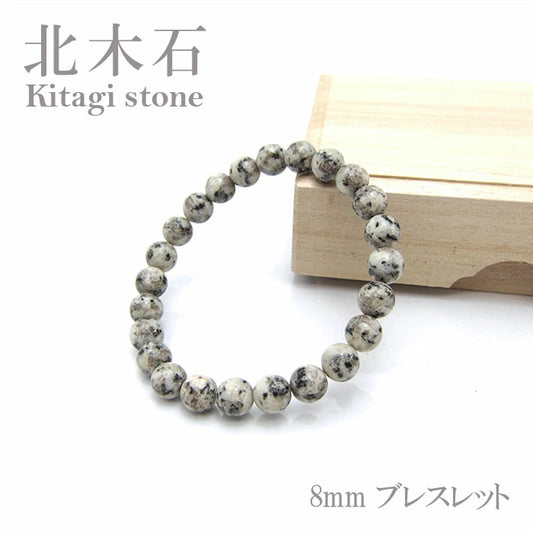 Japan Stones :  Kitagi Stone 8mm bracelet natural stones Health wealth stones