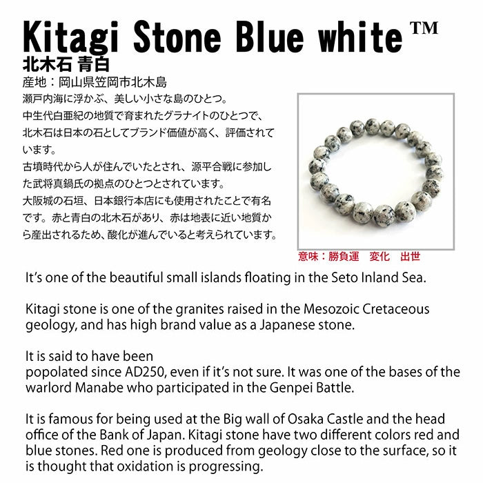 Japan Stones :  Kitagi Stone 8mm bracelet natural stones Health wealth stones