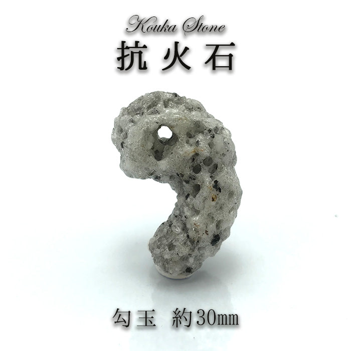 Japan Stones : Kouka Stone 30mm magatama comma shape natural stones Health wealth stones