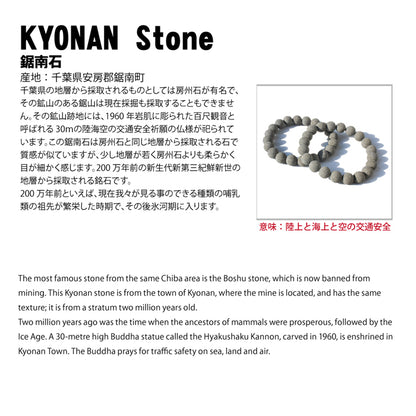 Japan Stones :  KYONAN Stone 12mm bracelet natural stones Health wealth stones