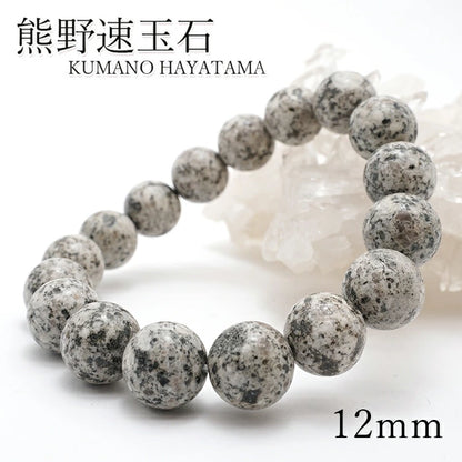 Japan Stones :  KUMANO Hayatama Stone 12mm bracelet natural stones Health wealth stones